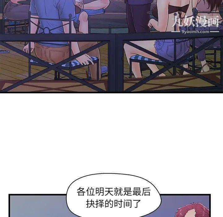 恋人配对第12话