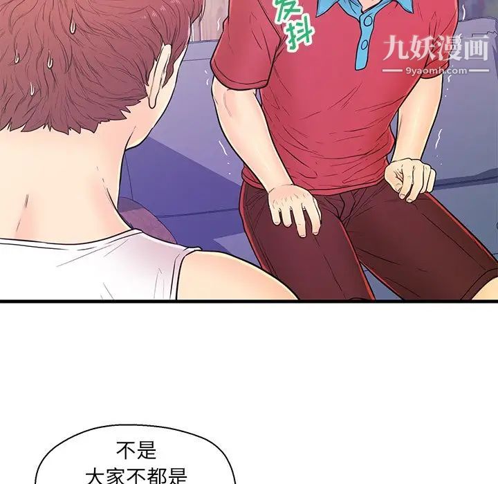 恋人配对第12话