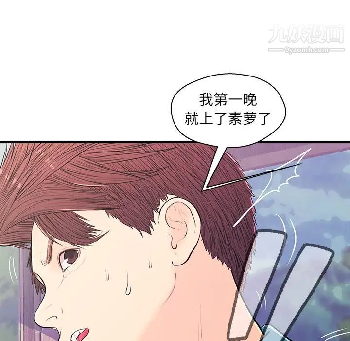 恋人配对第12话