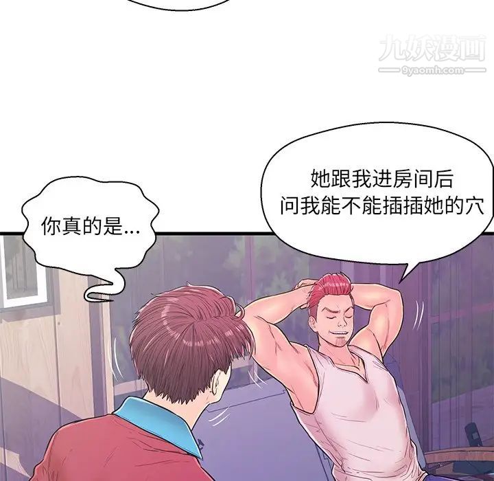 恋人配对第12话