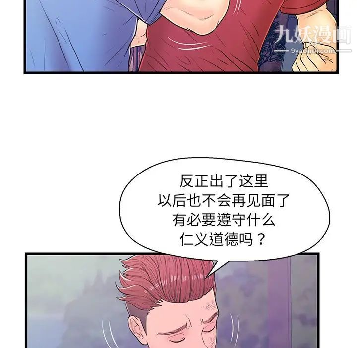 恋人配对第12话