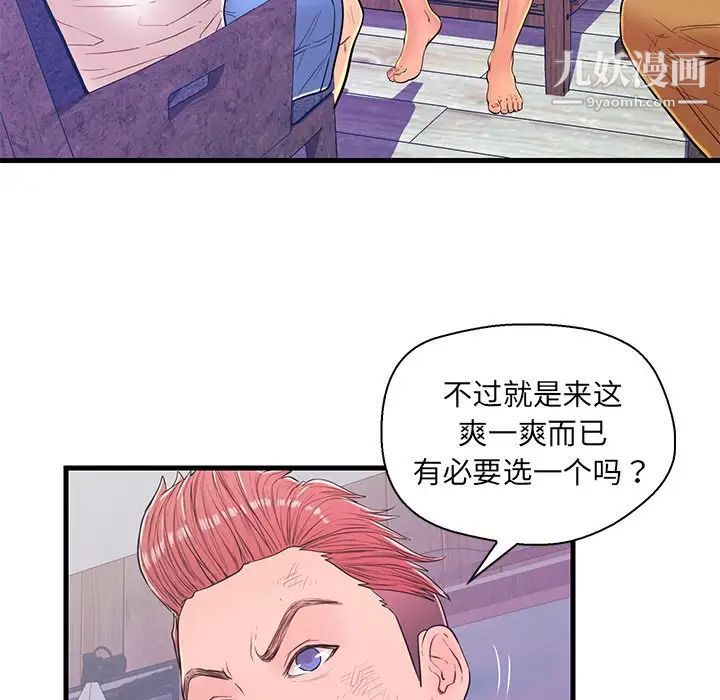 恋人配对第12话