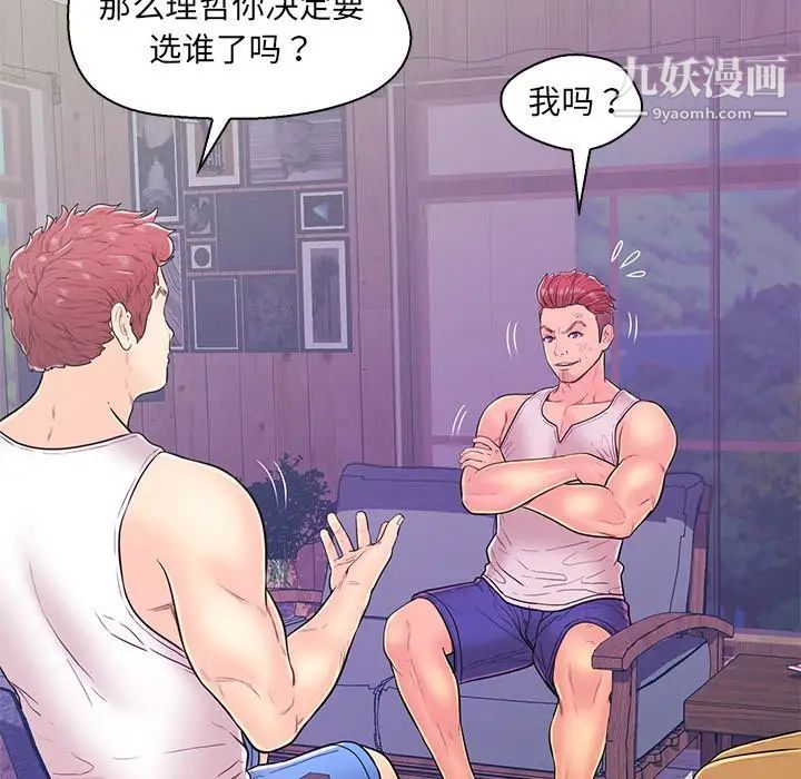 恋人配对第12话