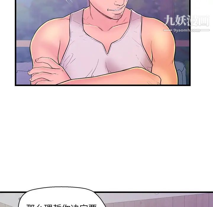 恋人配对第12话