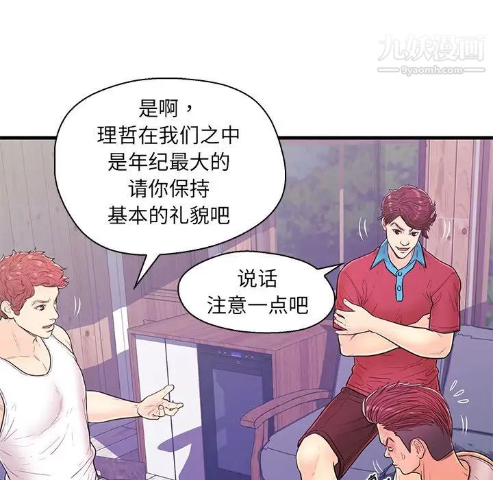 恋人配对第12话