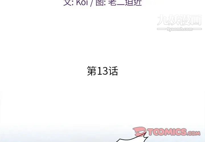 恋人配对第13话