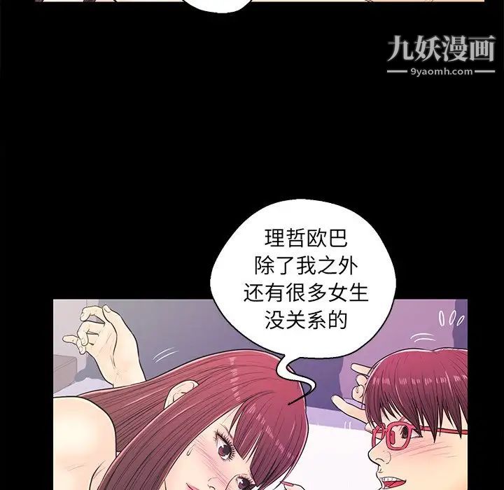 恋人配对第13话