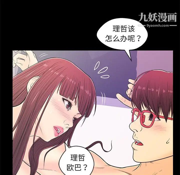 恋人配对第13话