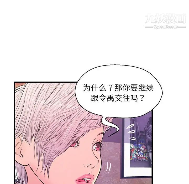 恋人配对第13话