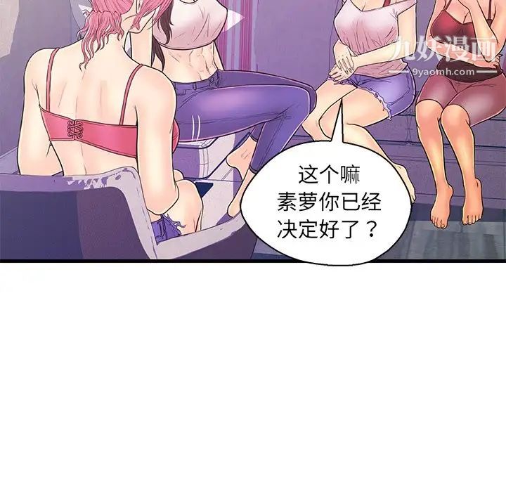 恋人配对第13话