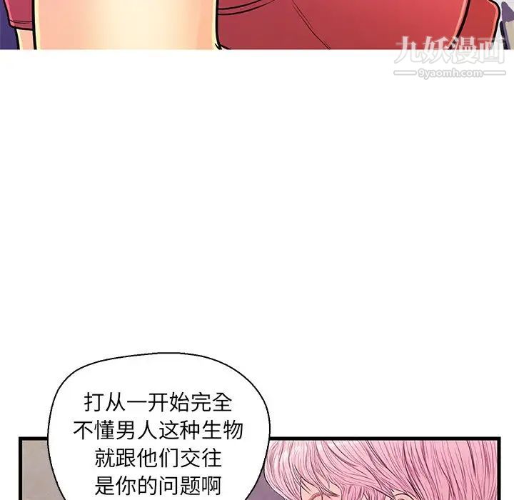 恋人配对第13话