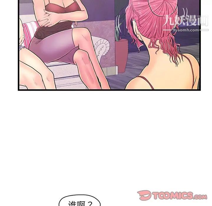 恋人配对第13话