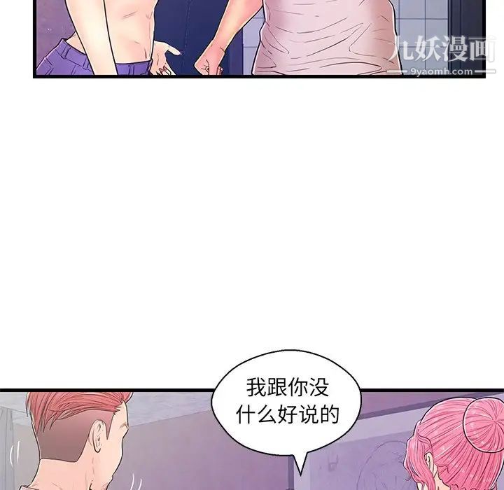 恋人配对第13话