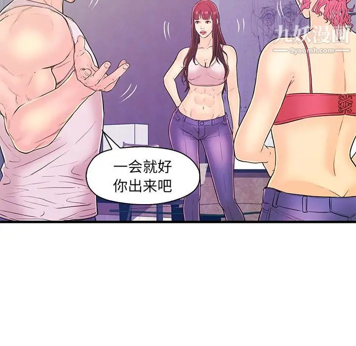 恋人配对第13话