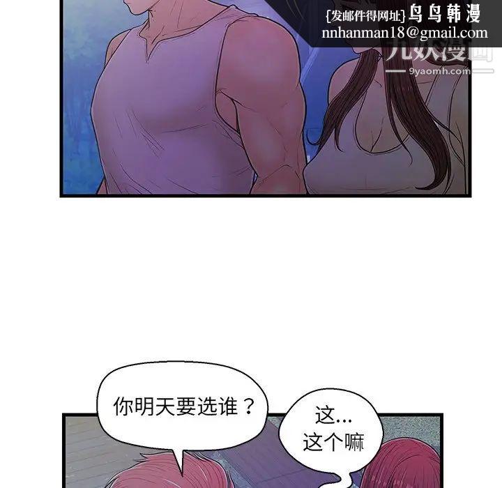 恋人配对第13话