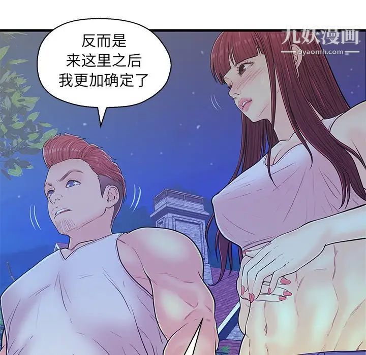 恋人配对第13话