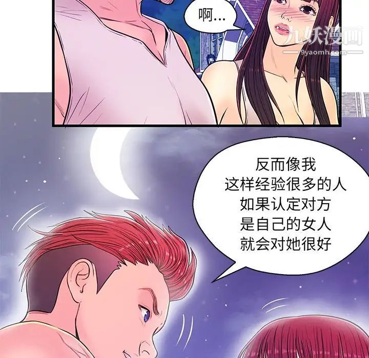 恋人配对第13话