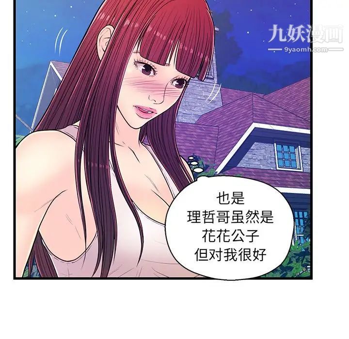 恋人配对第13话