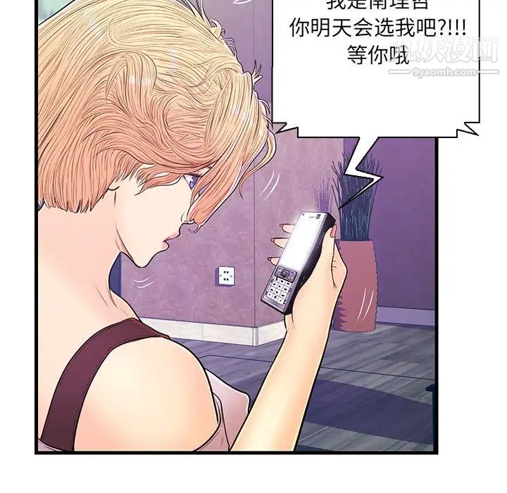 恋人配对第13话