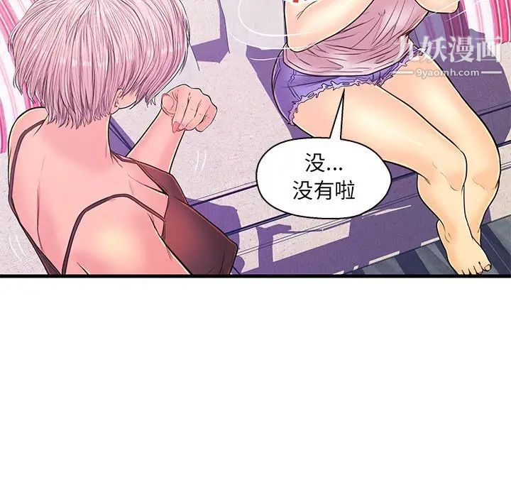 恋人配对第13话