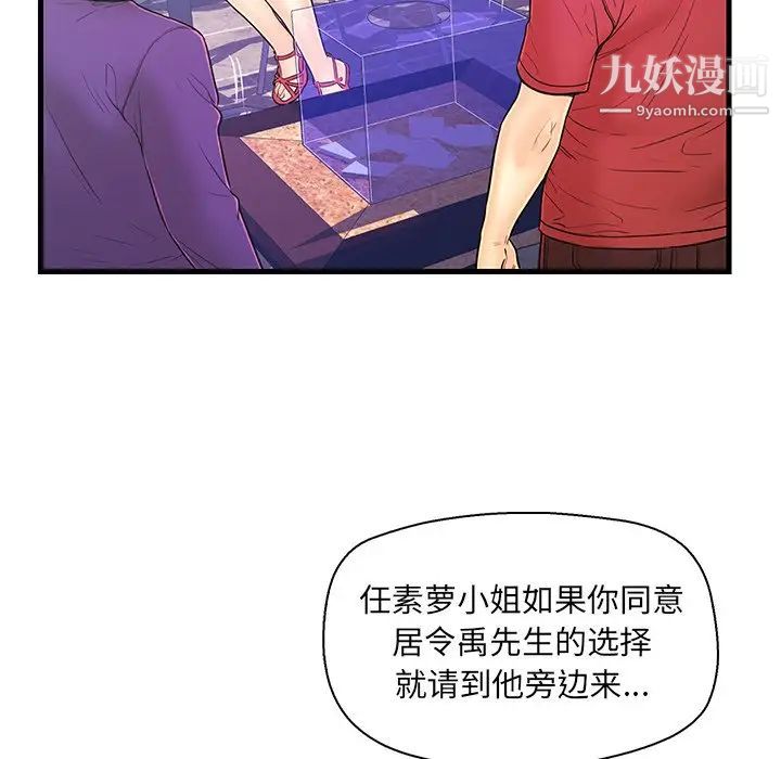 恋人配对第13话