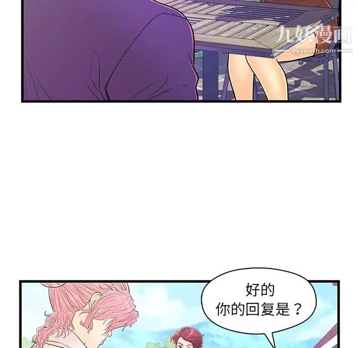 恋人配对第13话