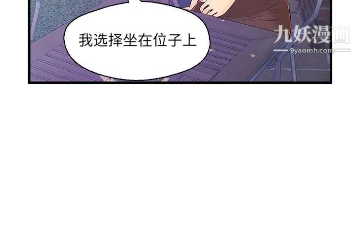 恋人配对第14话