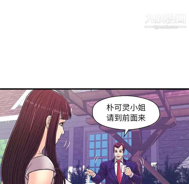 恋人配对第14话