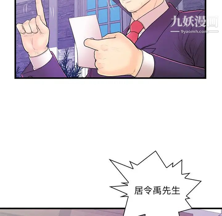 恋人配对第14话