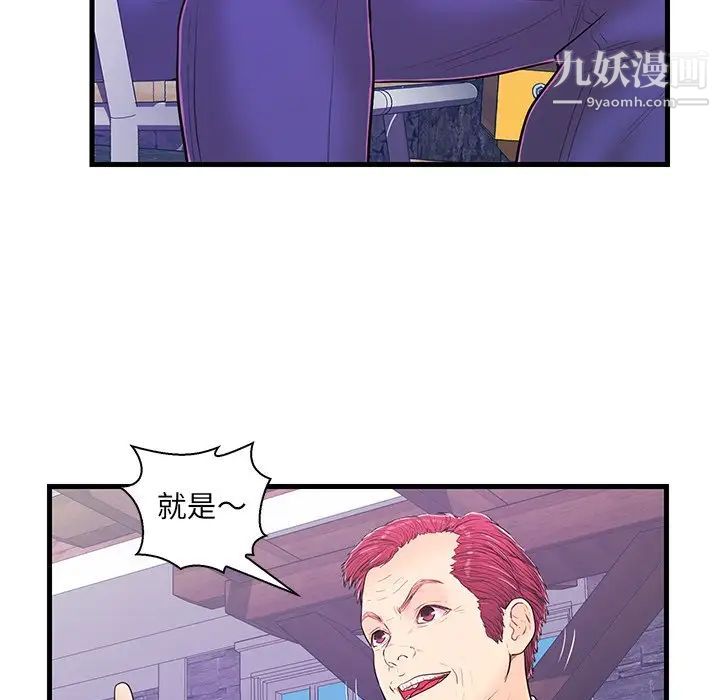 恋人配对第14话