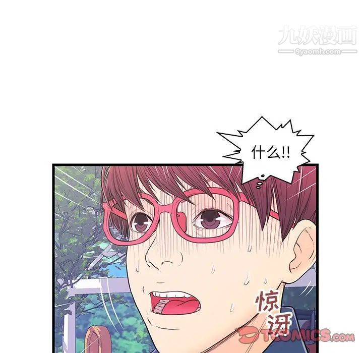 恋人配对第14话