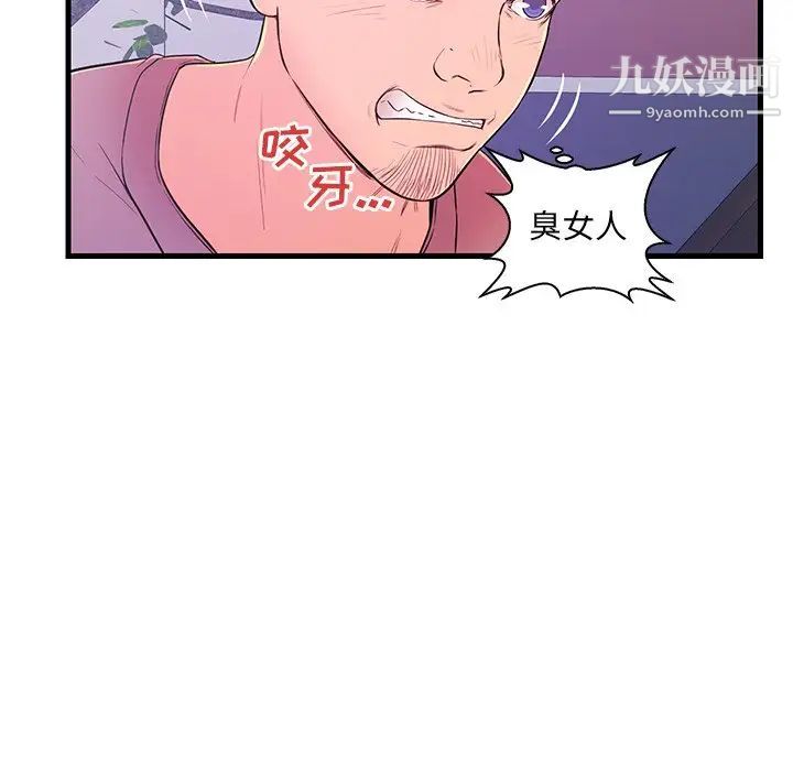 恋人配对第14话