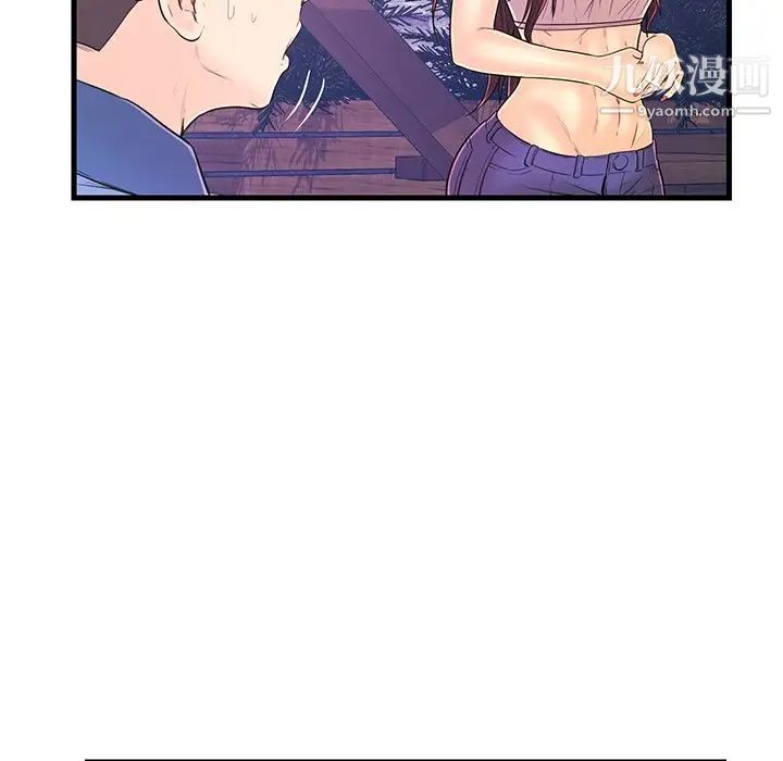 恋人配对第14话