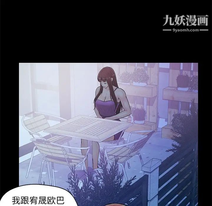 恋人配对第14话