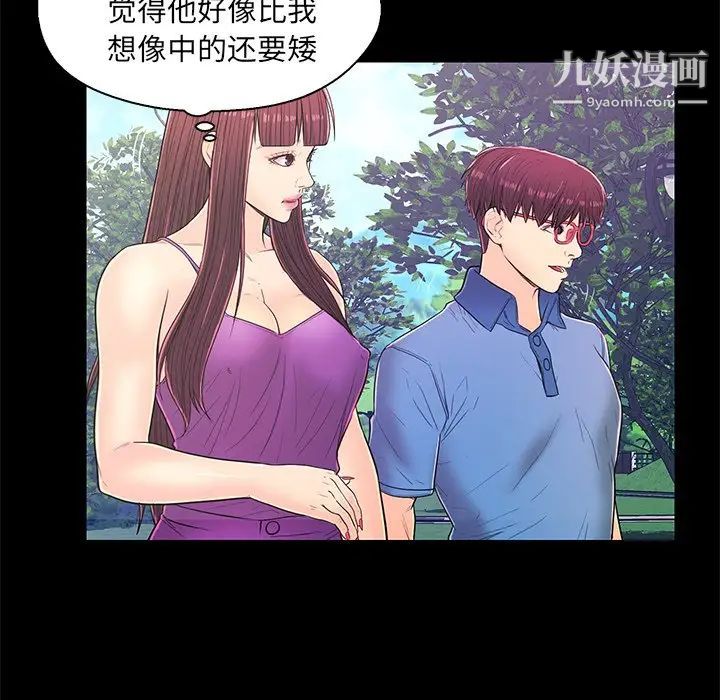 恋人配对第14话