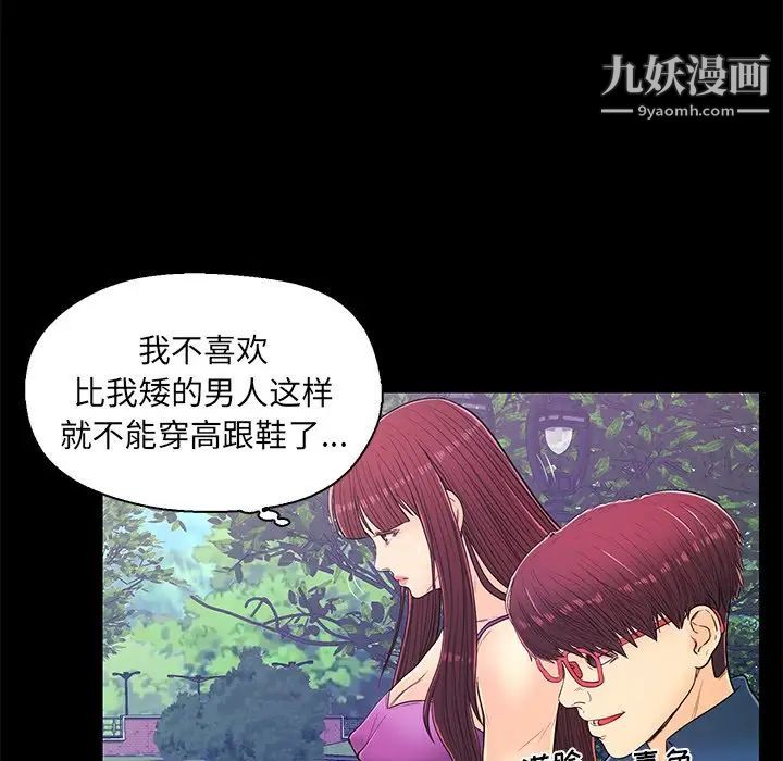 恋人配对第14话