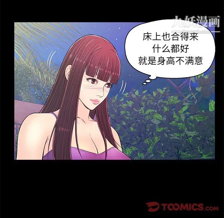 恋人配对第14话