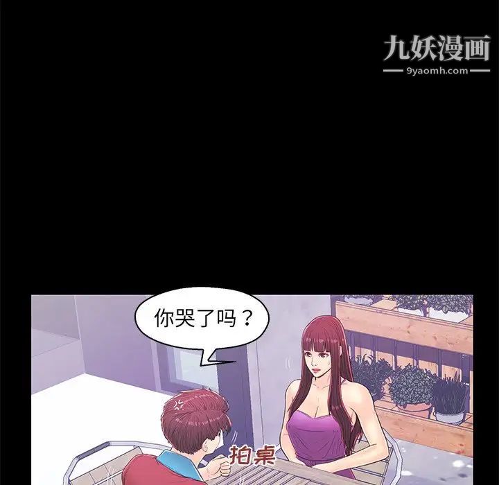 恋人配对第14话