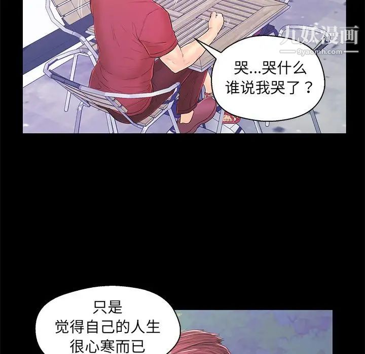 恋人配对第14话