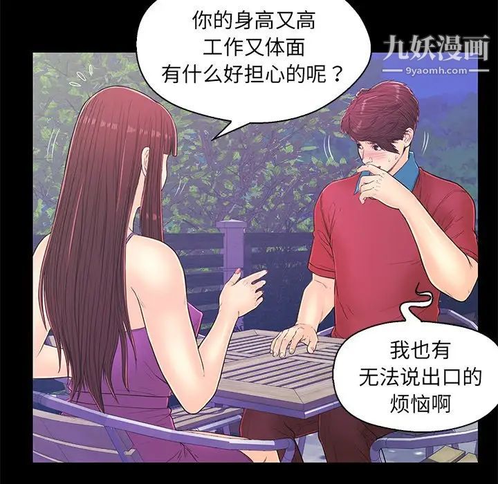 恋人配对第14话