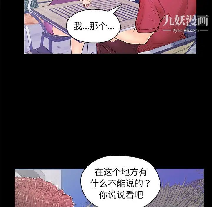 恋人配对第14话