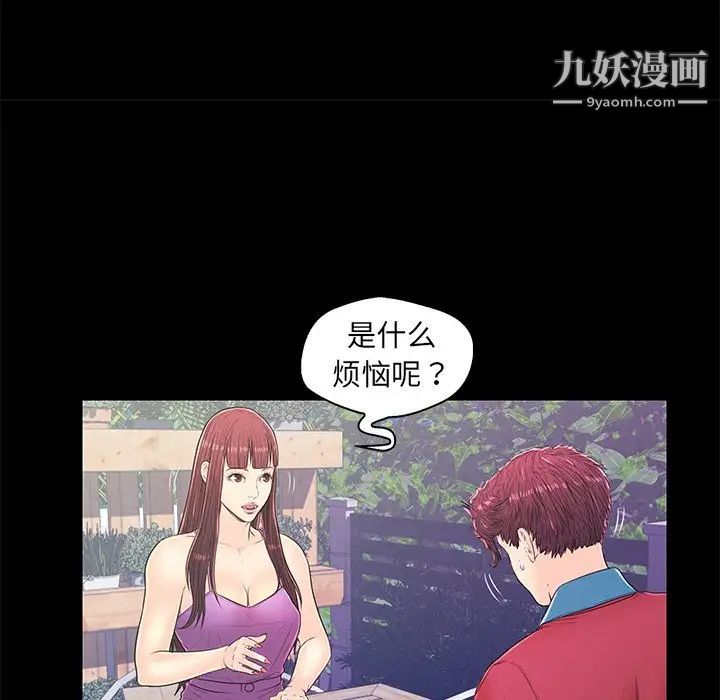 恋人配对第14话