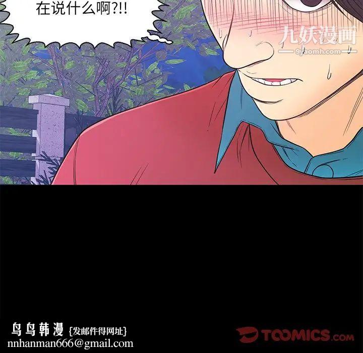 恋人配对第14话