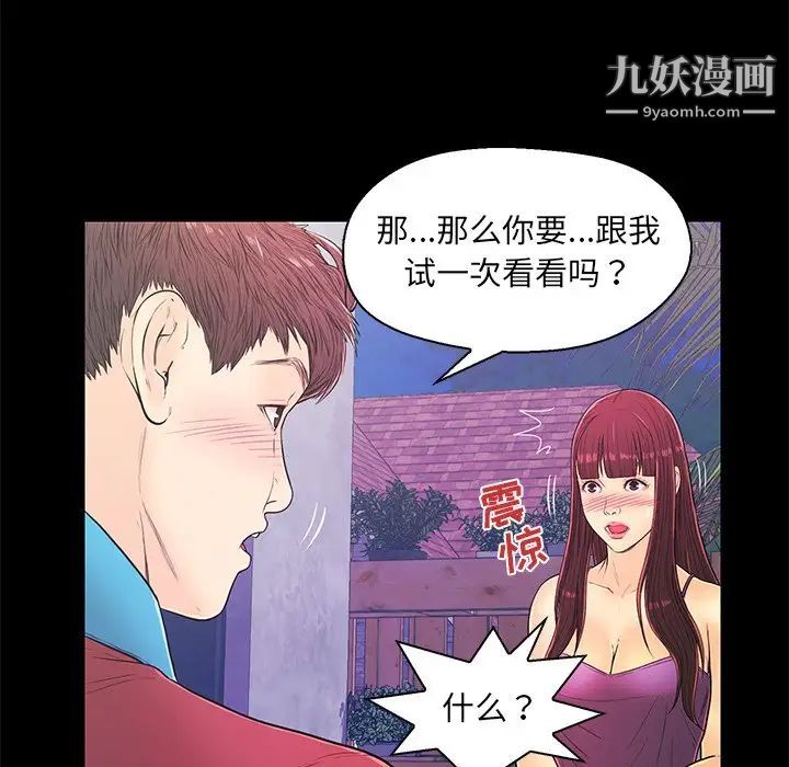 恋人配对第14话