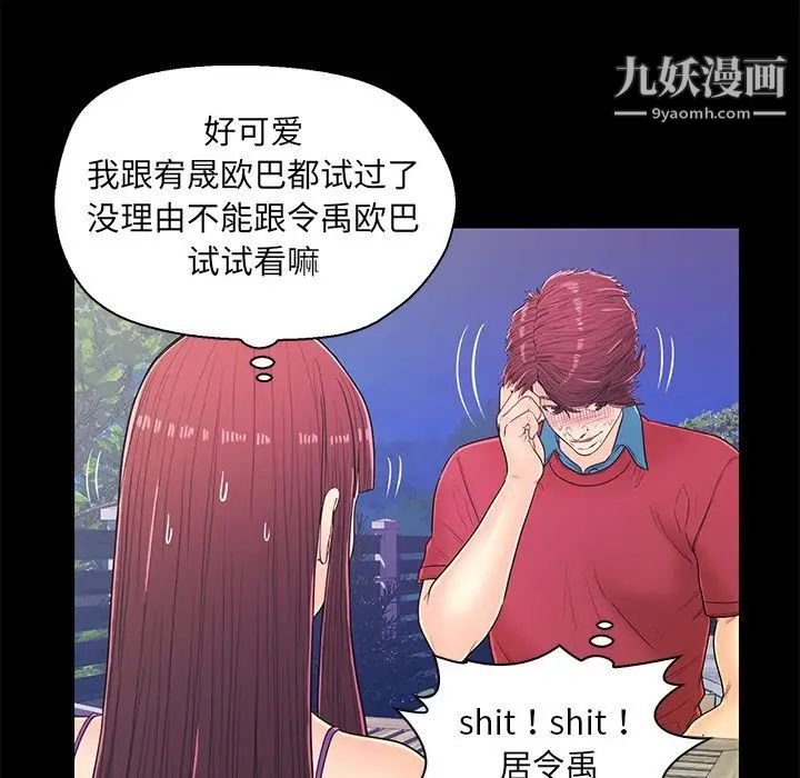 恋人配对第14话