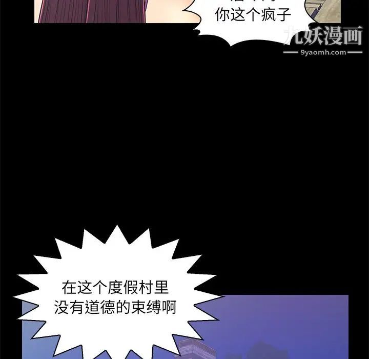 恋人配对第14话