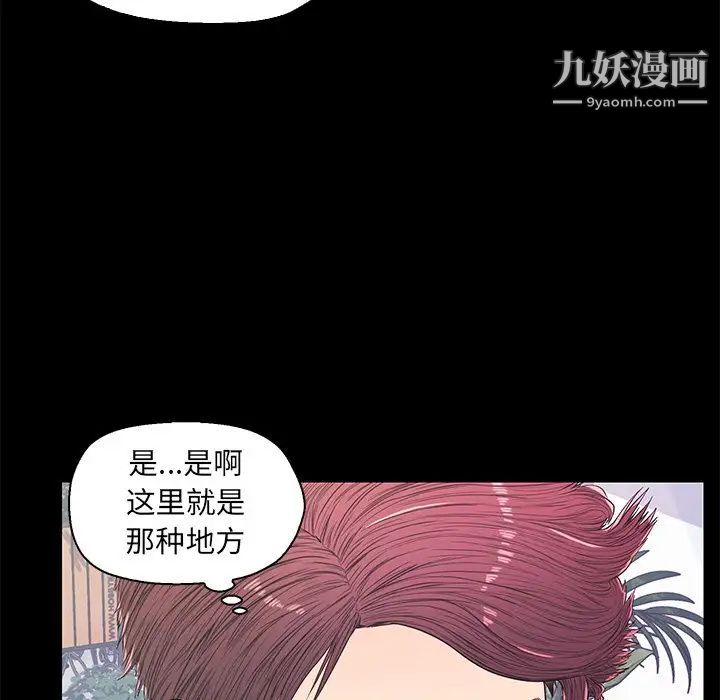 恋人配对第14话