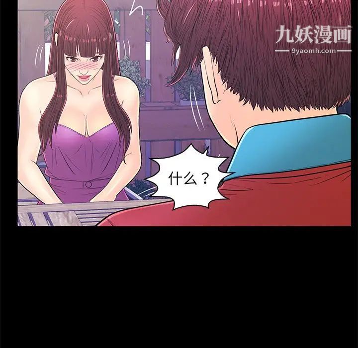 恋人配对第14话