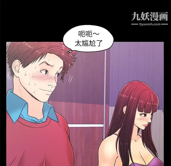 恋人配对第14话