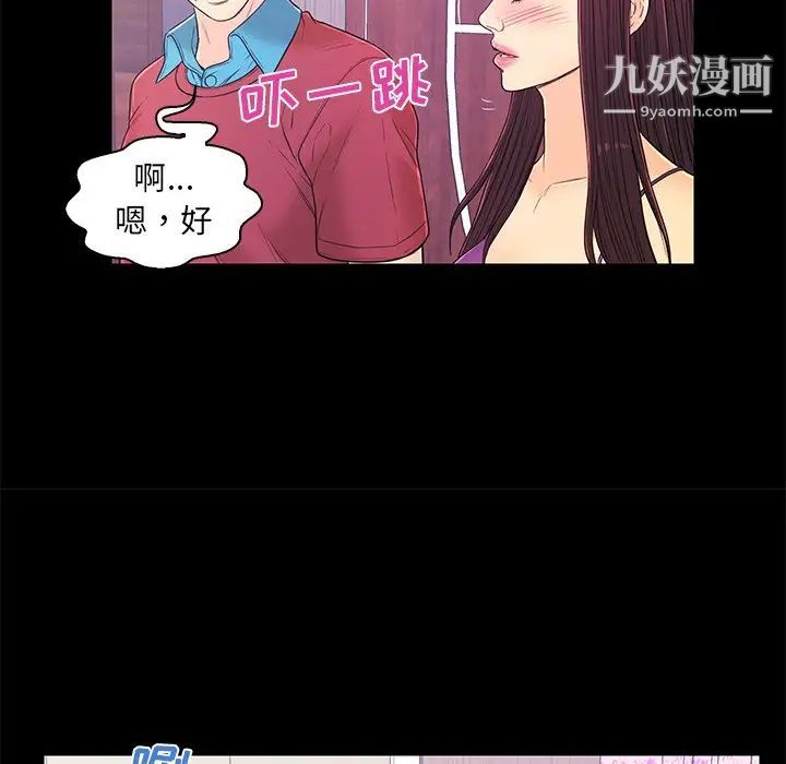 恋人配对第14话